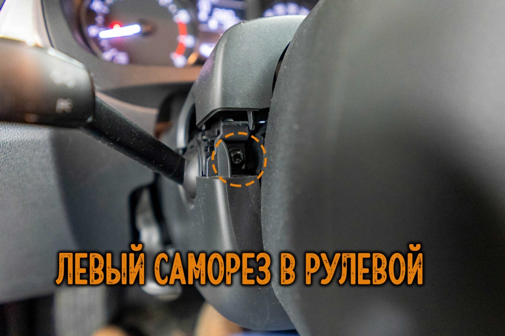 Šrouby sloupku řízení