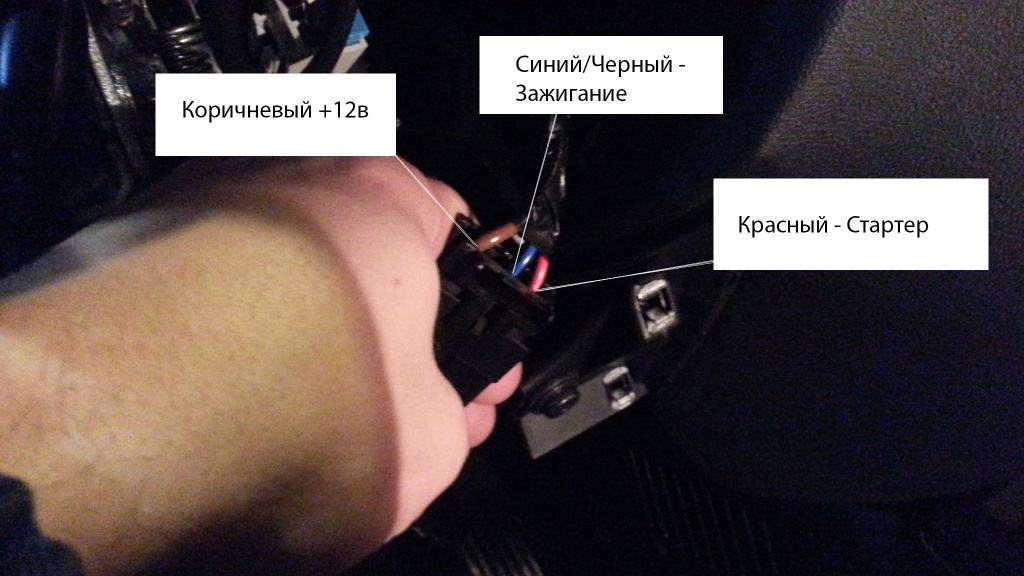 Провода в рулевой колонке Datsun mi-DO, коричневый +12в, Синий/Черный — зажигание, красный-стартер. Провода в рулевой колонке Datsun mi-DO, коричневый +12в, Синий/Черный — зажигание, красный-стартер.