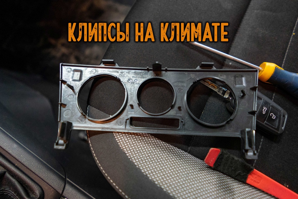 Klipy na rám ovládání klimatizace