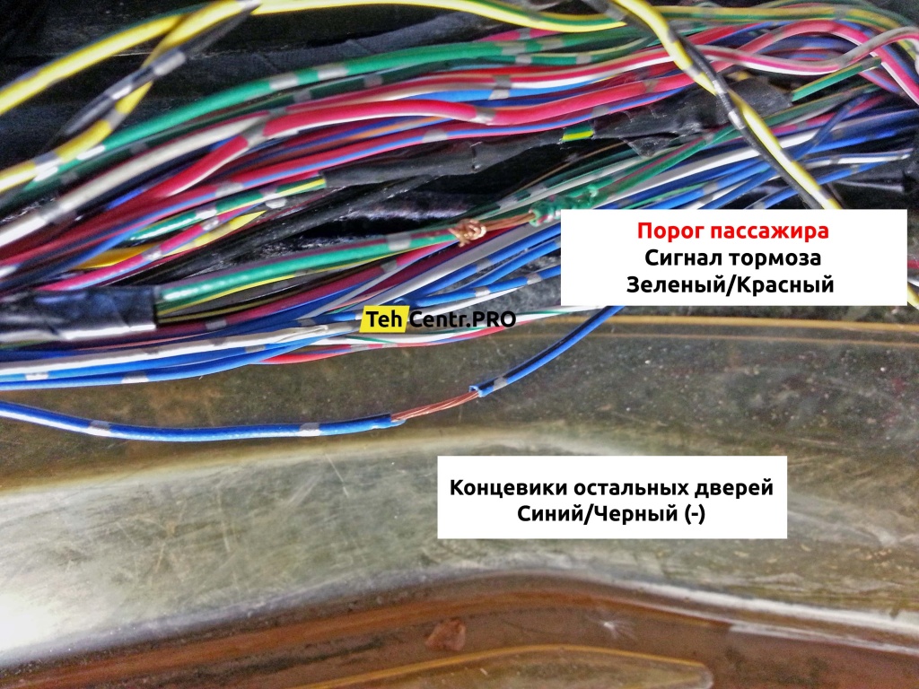 Подключение концевиков остальных дверей и контроля педали тормоза