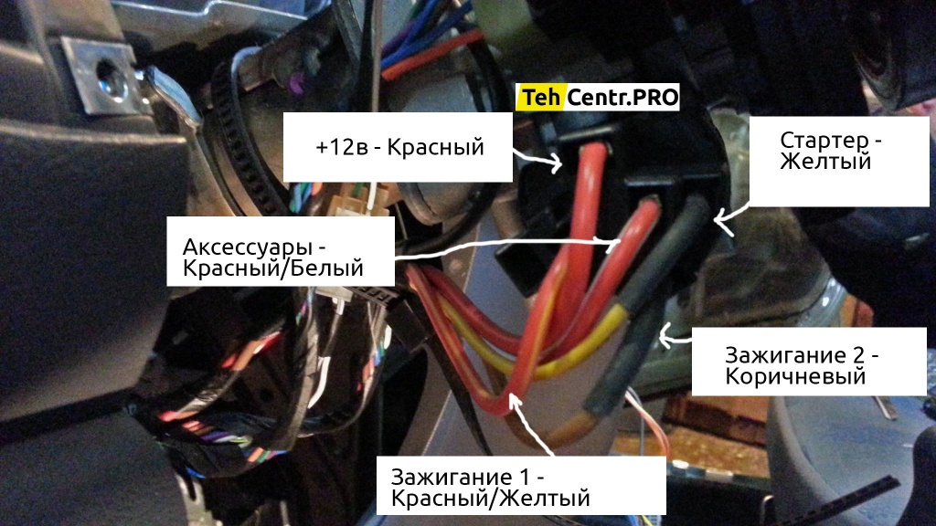 Подключение цепей автозапуска