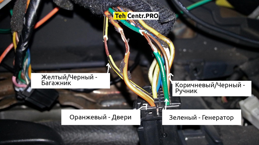 Подключение концевиков дверей, багажника и и контроля работы двигателя