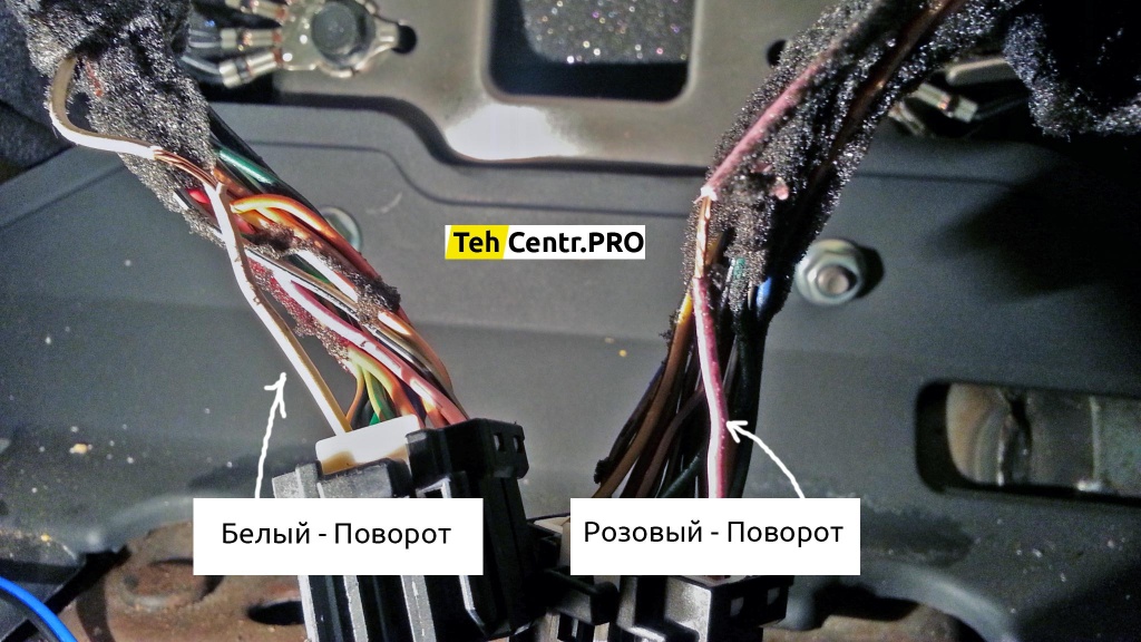 Точки подключения указателей поворотов в приборной панели автомобиля Hyundai Santa Fe 2007 года