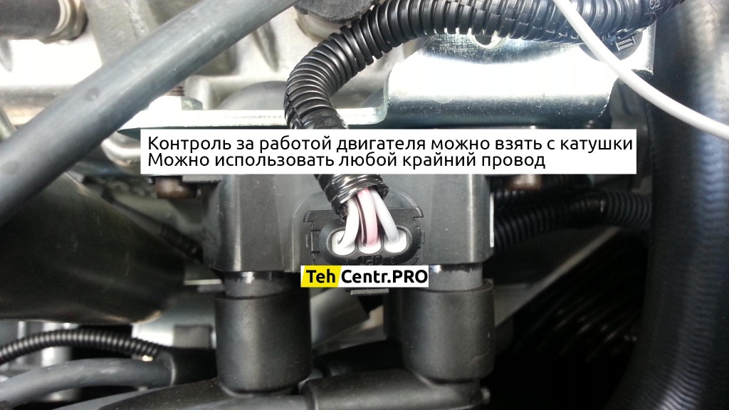 Контроль автозапуска двигателя на катушке Контроль автозапуска двигателя на катушке