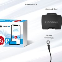 Pandora DX-4GP