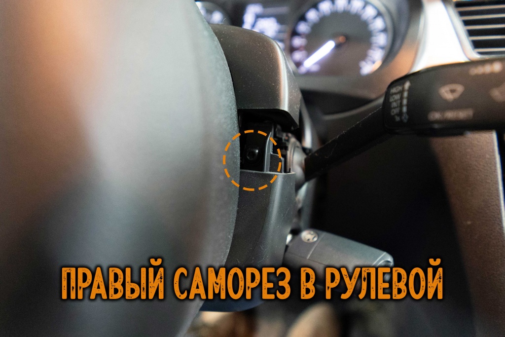 Болты рулевой колонки Болты рулевой колонки