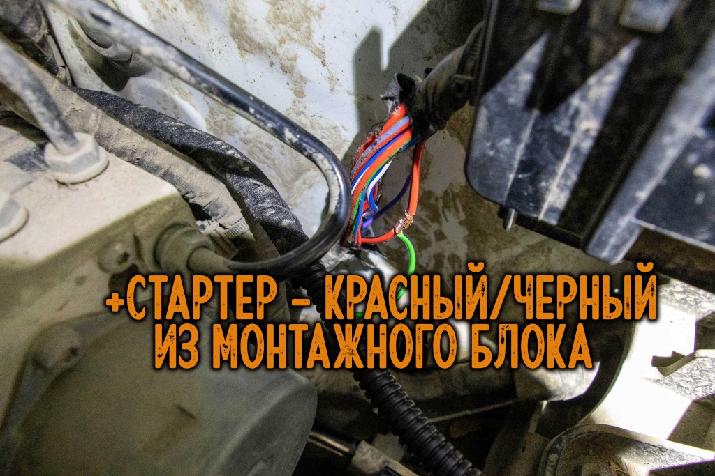 провод втягивающего реле стартера провод втягивающего реле стартера