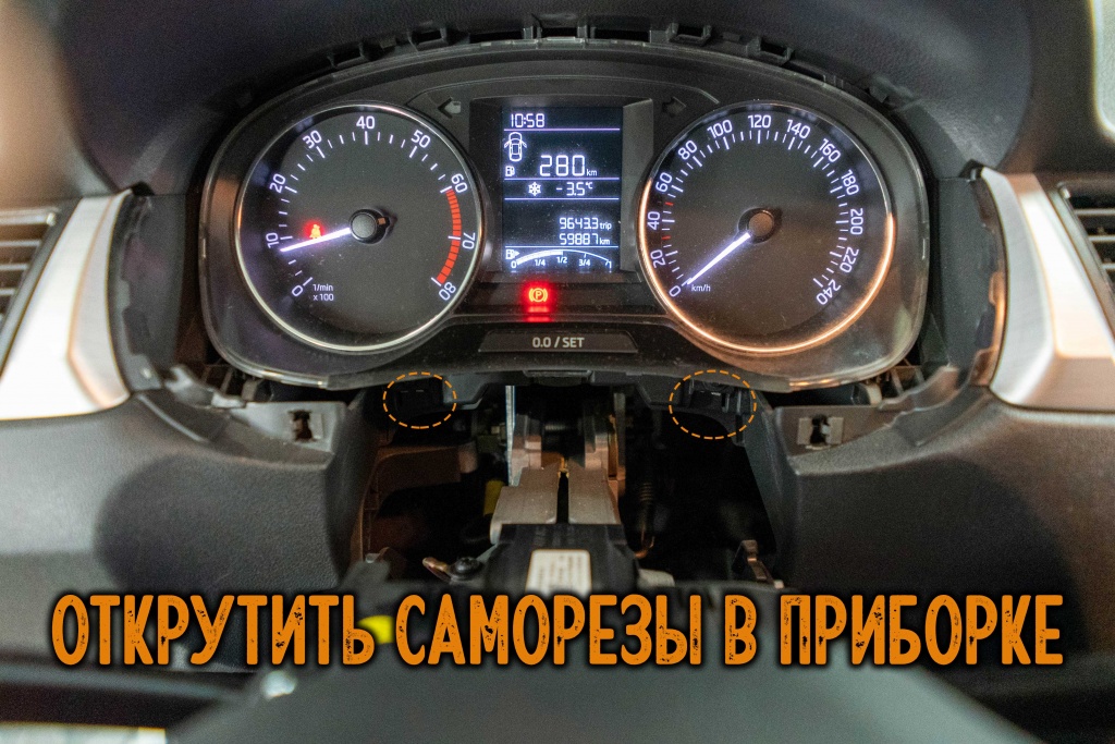 Саморезы которые крепят приборную панель Skoda Rapid Саморезы которые крепят приборную панель Skoda Rapid