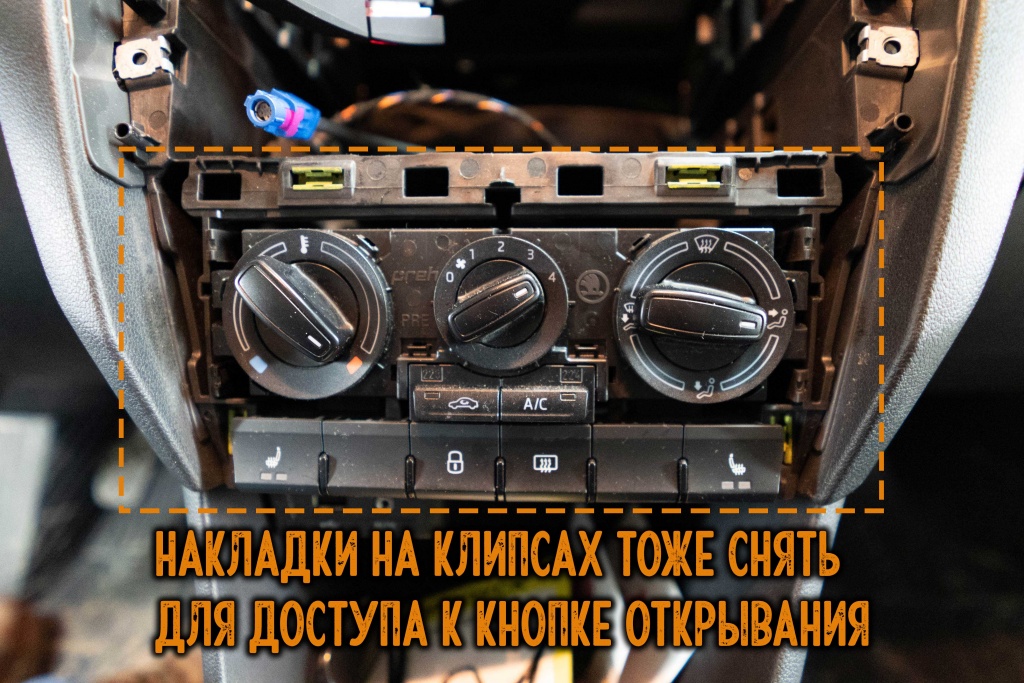 Климат контроль и кнопки подключения ЦЗ Климат контроль и кнопки подключения ЦЗ
